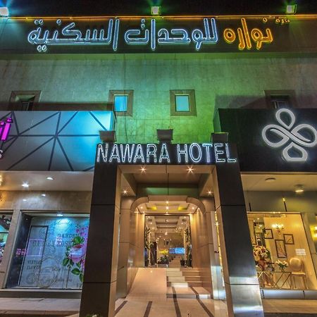 Aparthotel Nawara Dala à Riyad Extérieur photo