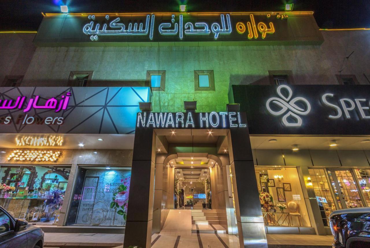 Aparthotel Nawara Dala à Riyad Extérieur photo